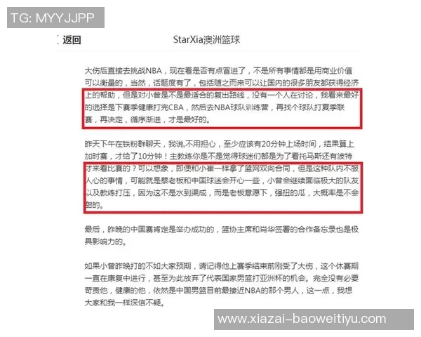 媒体人分析NBA磨合不足小曾缺席影响球队表现 媒体人分析NBA磨合不足小曾缺席影响球队表现