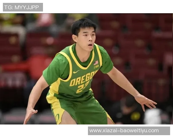 林葳分享NCAA比赛强度与国际赛场相似的适应经历与挑战